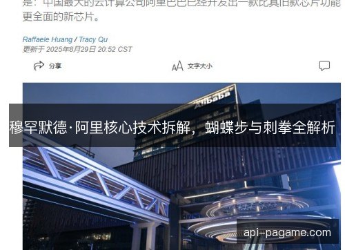 穆罕默德·阿里核心技术拆解，蝴蝶步与刺拳全解析